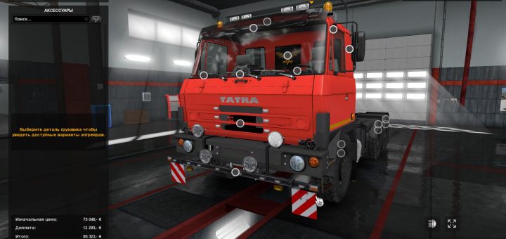 Volvo F10 F12 1.24 Truck - ETS2 Mod Download